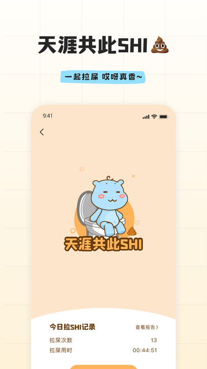 幸识app官方版下载安卓版图片1
