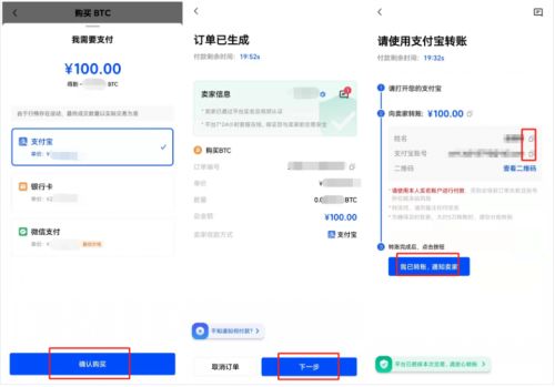 欧易怎么购买USDT？欧易交易所购买泰达币教程
