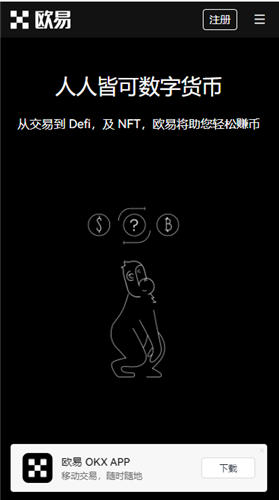 【2023欧意国内版】欧意交易平台app本地下载最新版-第5张图片-欧意下载