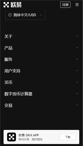 【偶一交易平台软件】偶意ouyiv4.1.6本地下载-第5张图片-欧意下载
