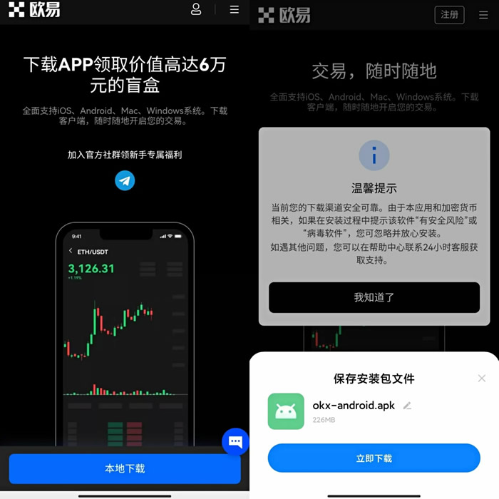 2023正版okxapp下载 欧义交易平台下载官方app下载6.20-第9张图片-欧意下载 2023正版okxapp下载 欧义交易平台下载官方app下载6.20-第9张图片-欧意下载