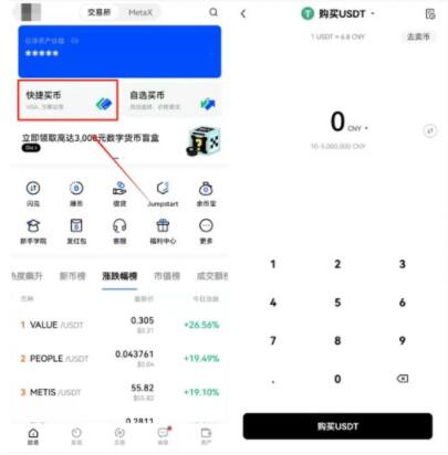 okx下载官方app下载 欧义交易平台 下载-第9张图片-欧意下载 okx下载官方app下载 欧义交易平台 下载-第9张图片-欧意下载