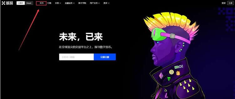 欧义交易平台下载苹果版 欧义 pc版下载-第9张图片-欧意下载 欧义交易平台下载苹果版 欧义 pc版下载-第9张图片-欧意下载
