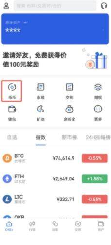 【欧意2023】ok客户端下载 鸥易ok 官网下载二维码-第9张图片-欧意下载
