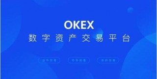 ok下载官方app下载 欧义交易平台 下载