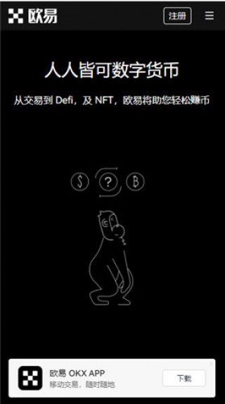 欧意o应用官网地址下载_最新版本ok下载官方APP