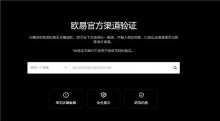 下载欧意交易平台官网软件(v6.1.30)|殴易软件官网