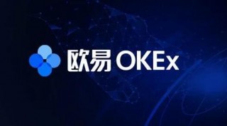 欧义欧义官网最新app ouyi交易中心官方如何下载