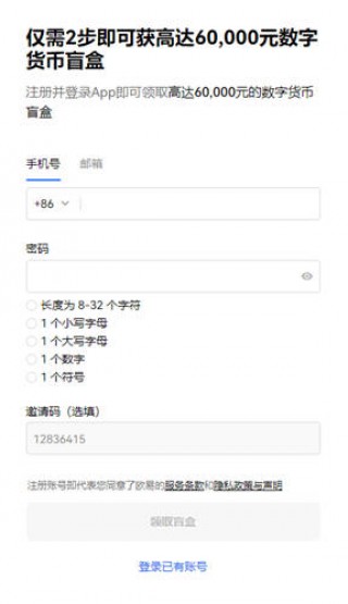 欧意ok官方网站2023下载_ok交易平台app官网下载v4.1.2