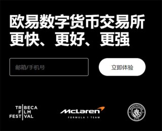 欧意下载地址(v6.1.33)_欧米币交易平台
